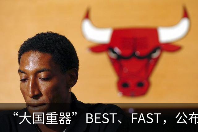 “大国重器”BEST、FAST，公布最新消息！