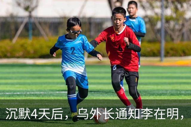 沉默4天后，乌外长通知李在明，换俘争端就此打住，要以大局为重