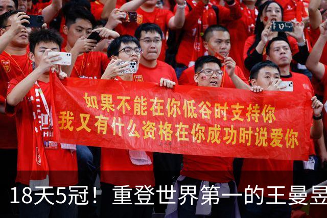 18天5冠！重登世界第一的王曼昱，为何还没获WTT，年终总决赛名额？