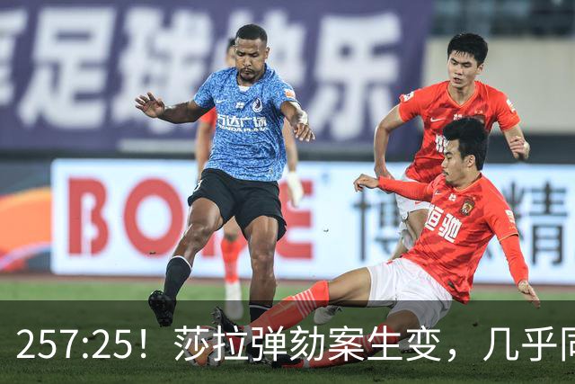 257:25！莎拉弹劾案生变，几乎同时，国际刑事法院：可以提审老杜